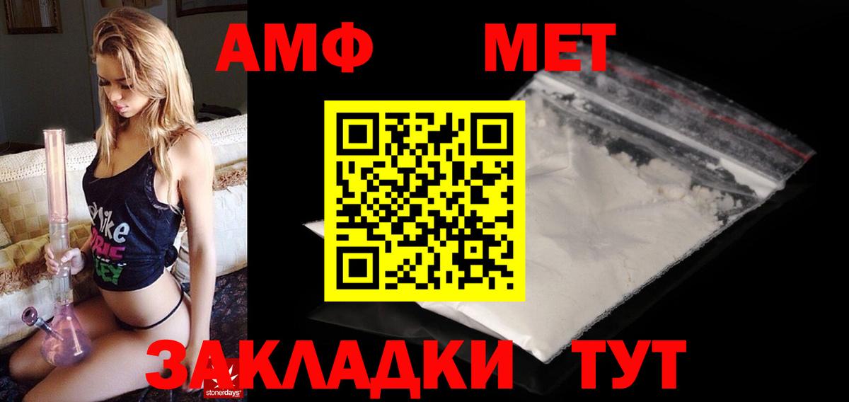 АМФ 98%  Вход с VPN  АМФ  Ростов-на-Дону  Амфетамин 