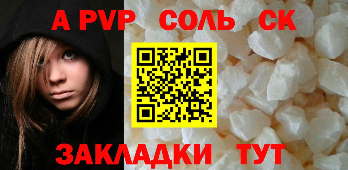 Ростов-на-Дону  Альфа ПВП мука  Вход с VPN  Alpha PVP мука  APVP Соль 