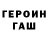 ГАШ Cannabis Revenge Your