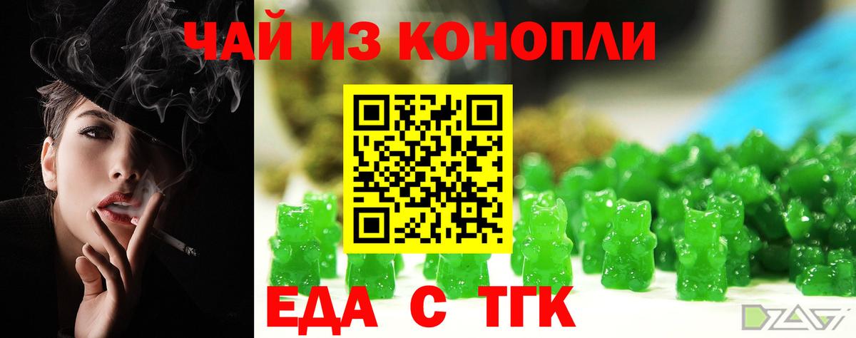 Ростов-на-Дону  Еда ТГК марихуана  Вход с VPN 