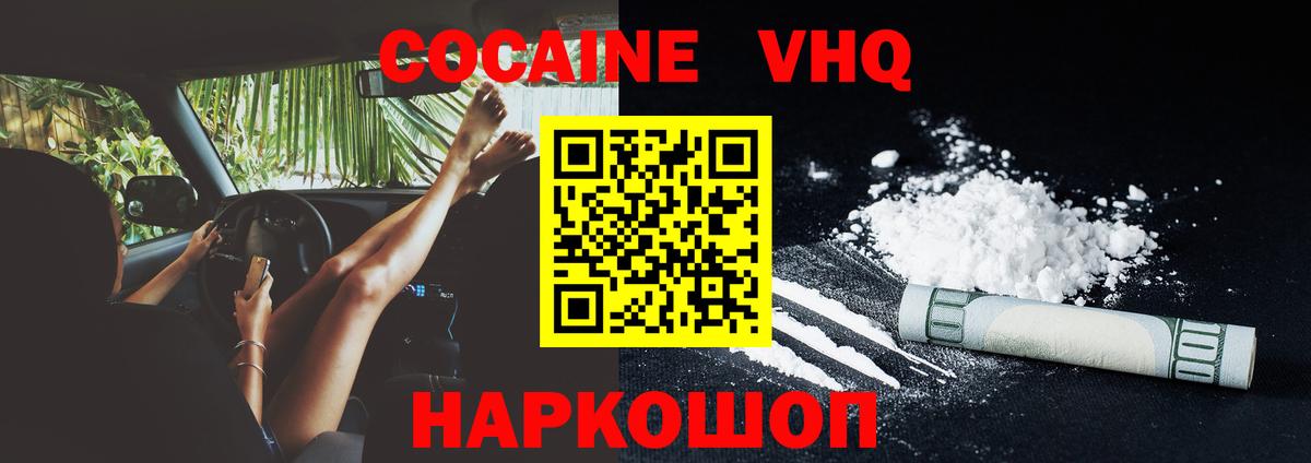КОКАИН 99% Ростов-на-Дону