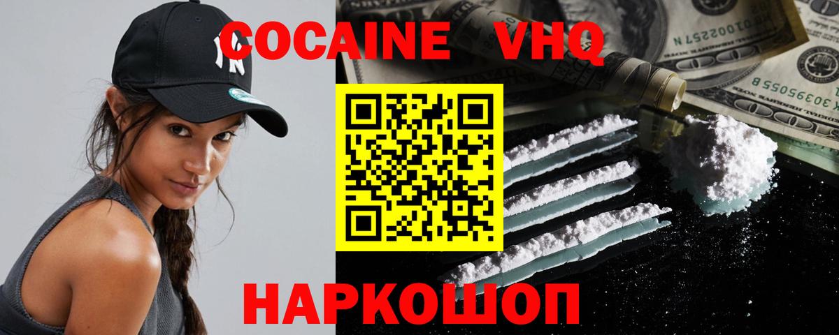 Ростов-на-Дону  COCAIN Перу  Вход с VPN  Cocaine 99% 