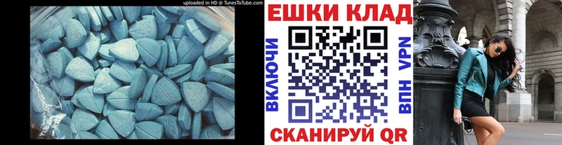 что такое   Ростов-на-Дону  Экстази 280мг 
