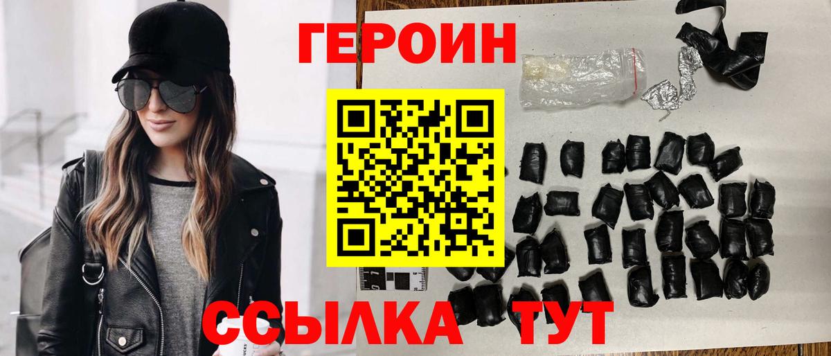 Ростов-на-Дону  ГЕРОИН Афган  ГЕРОИН  Вход с VPN 