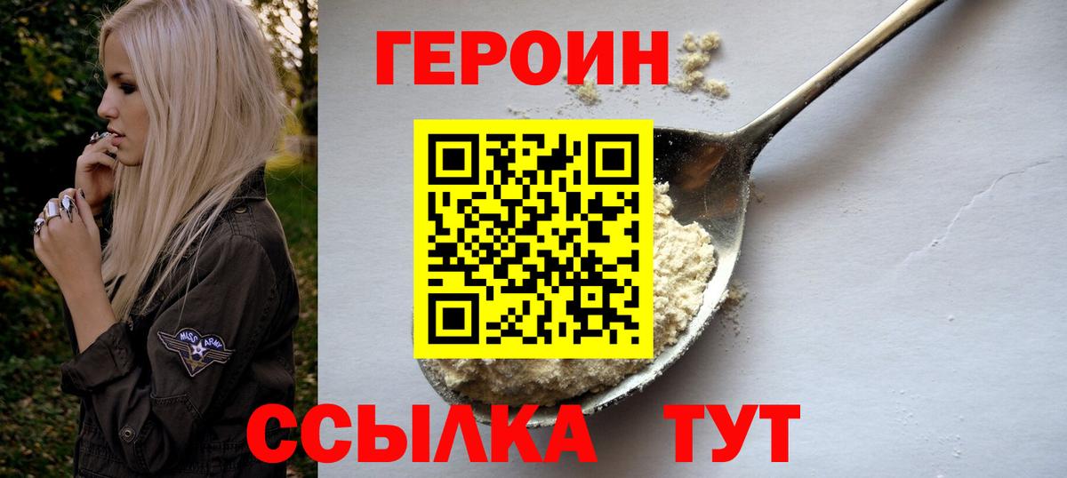 ГЕРОИН Heroin Ростов-на-Дону