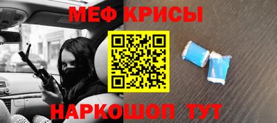 мефедрон Донской