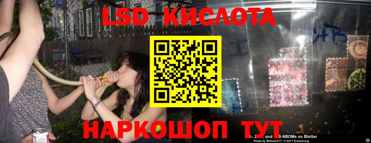 ЛСД экстази ecstasy Ростов-на-Дону