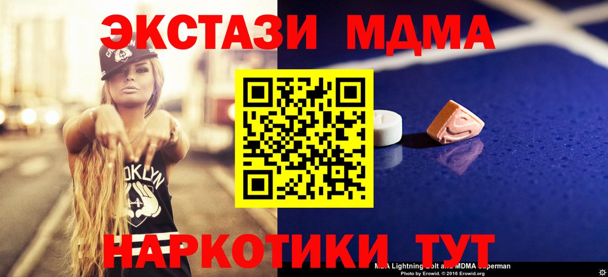 MDMA  МДМА кристаллы  Вход с VPN  Ростов-на-Дону  MDMA VHQ 
