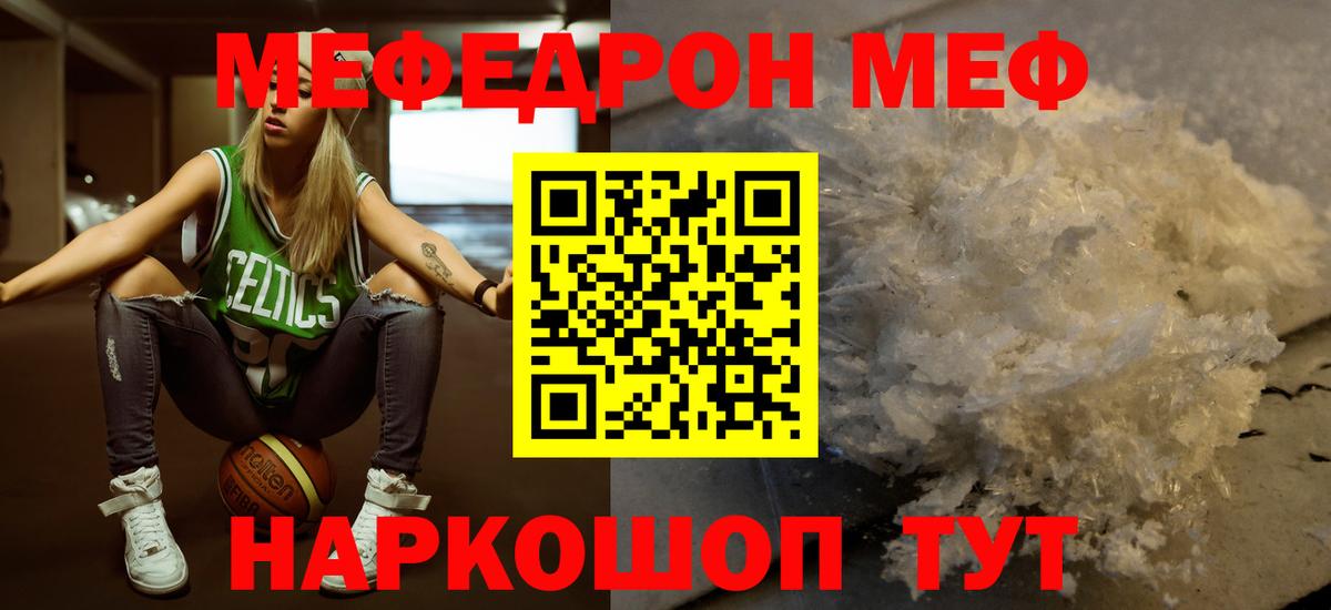Меф мяу мяу  Ростов-на-Дону