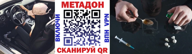 Метадон VHQ  Ростов-на-Дону 