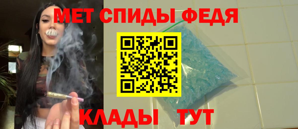 Метамфетамин кристалл  Вход с VPN  Ростов-на-Дону  Метамфетамин кристалл 