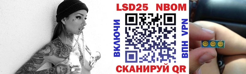 Марки 25I-NBOMe 1,5мг  Ростов-на-Дону 