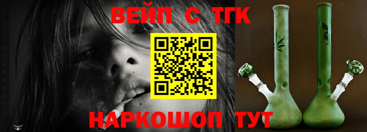Дистиллят ТГК концентрат  MEGA онион  ТГК вейп  Ростов-на-Дону  Вход с VPN 